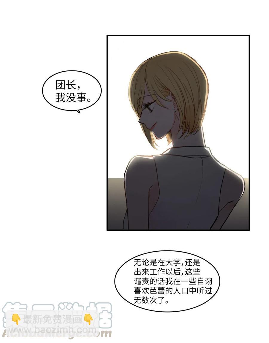 71 车允的路（4）(1/2)-第72话