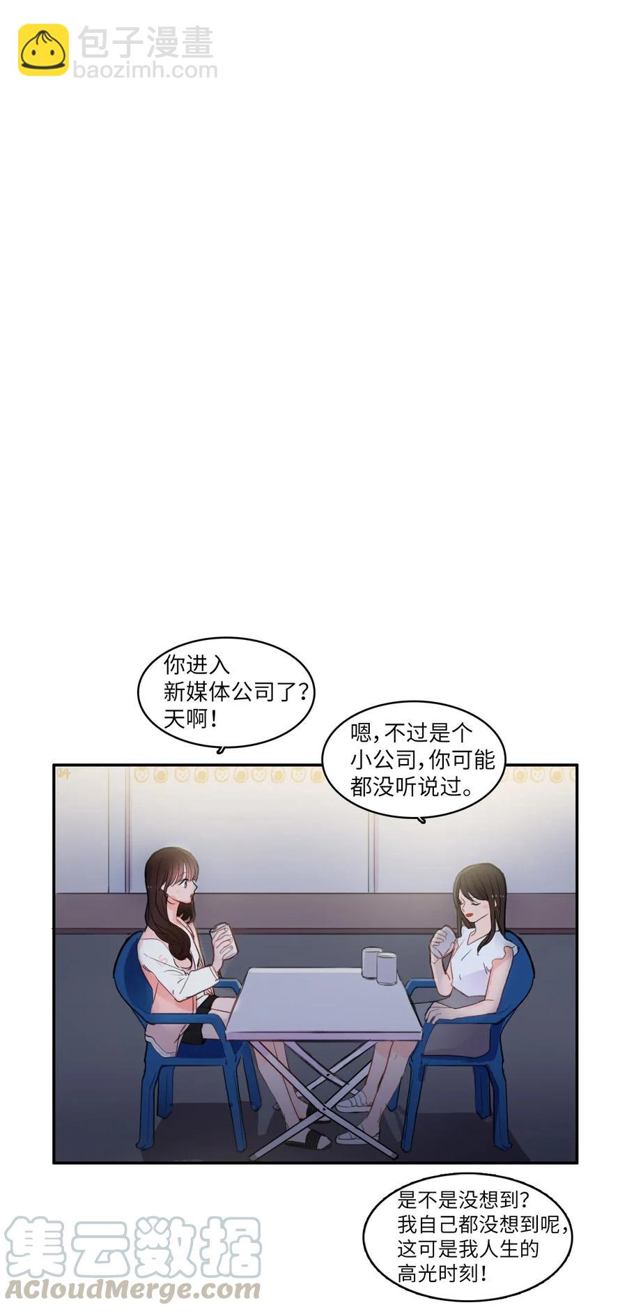 71 车允的路（4）(1/2)-第72话