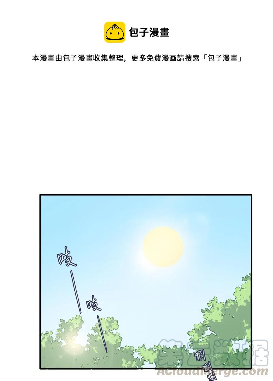 73 越过围墙(1/2)-第74话