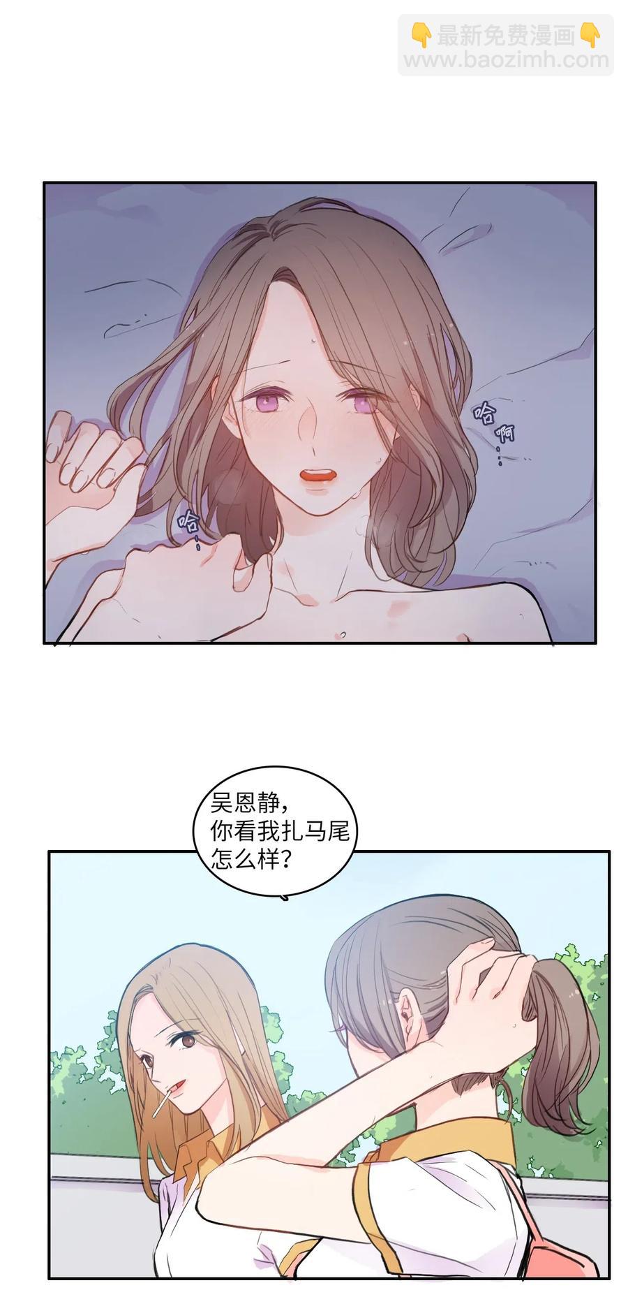 73 越过围墙(1/2)-第74话