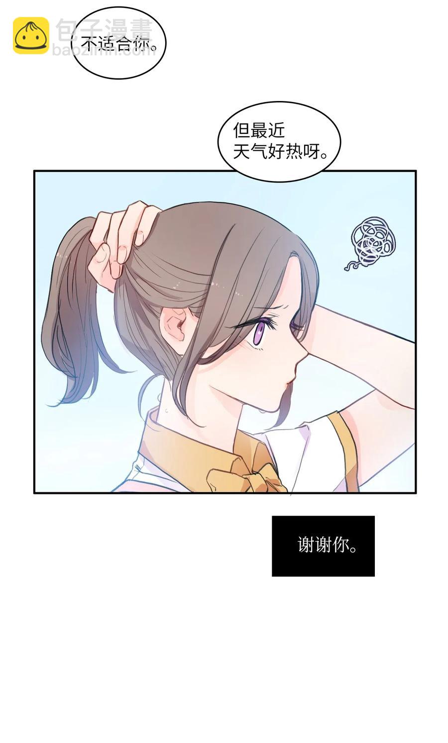 73 越过围墙(1/2)-第74话