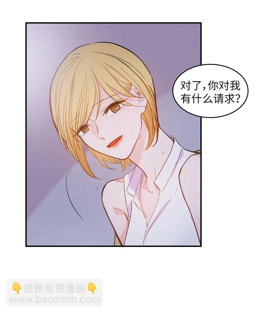 73 越过围墙(1/2)-第74话