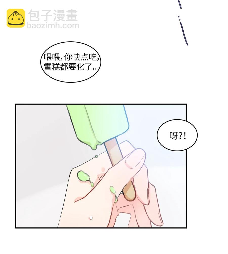 73 越过围墙(1/2)-第74话