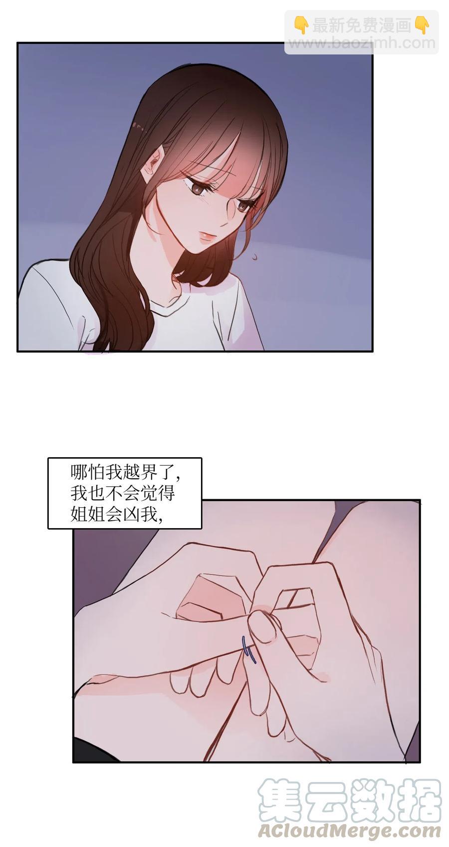 73 越过围墙(1/2)-第74话