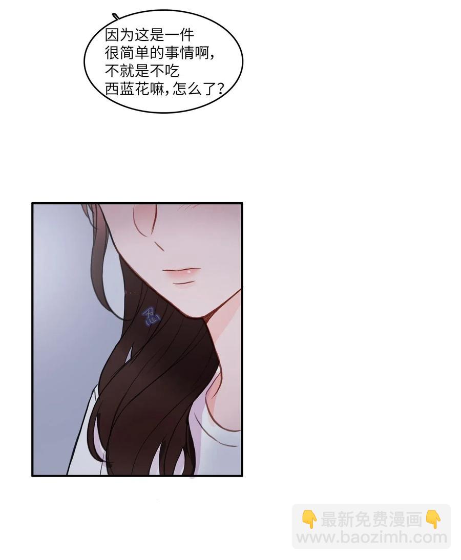 73 越过围墙(1/2)-第74话