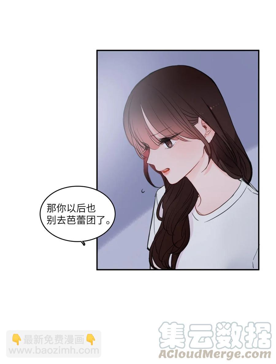 73 越过围墙(1/2)-第74话