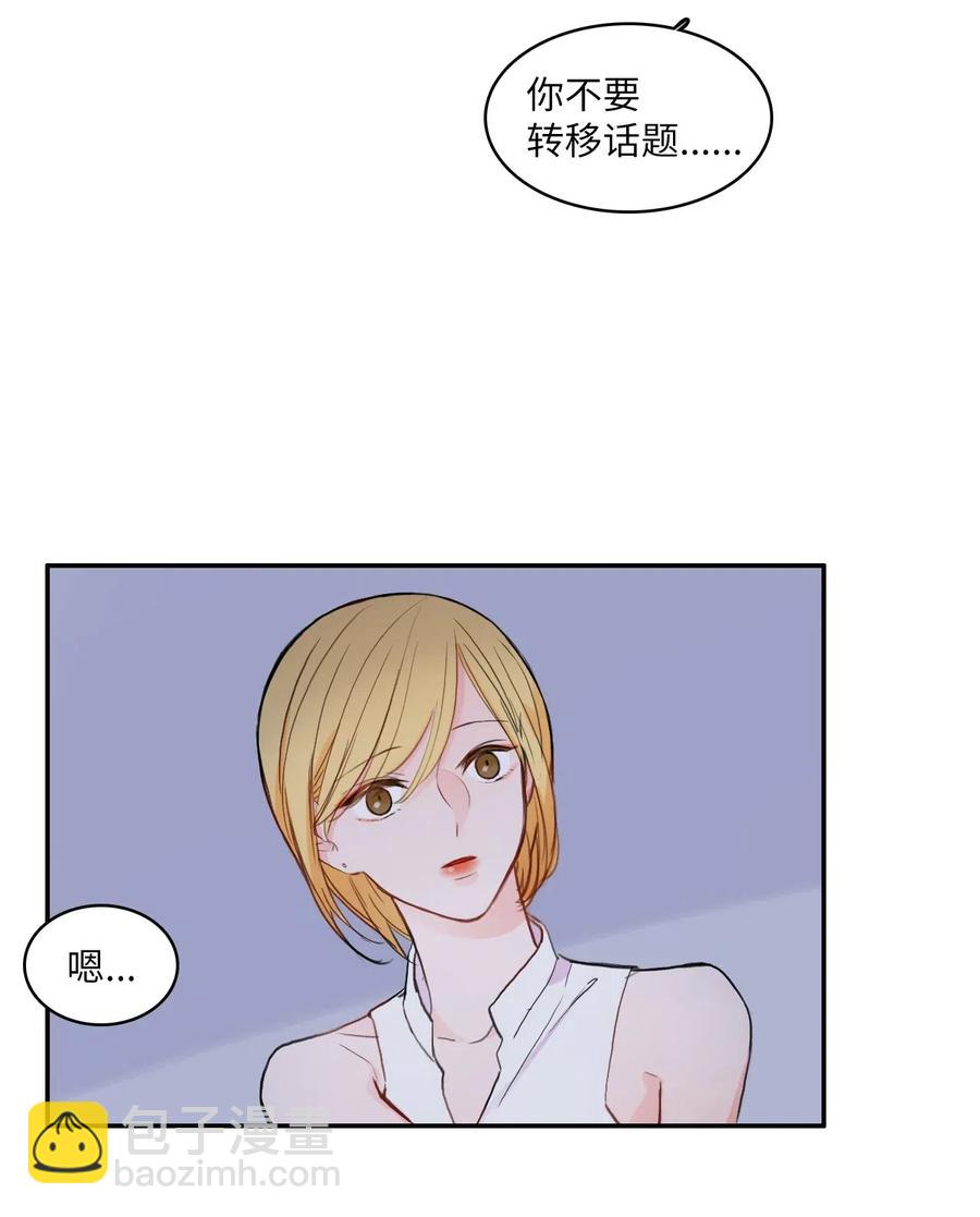 73 越过围墙(1/2)-第74话