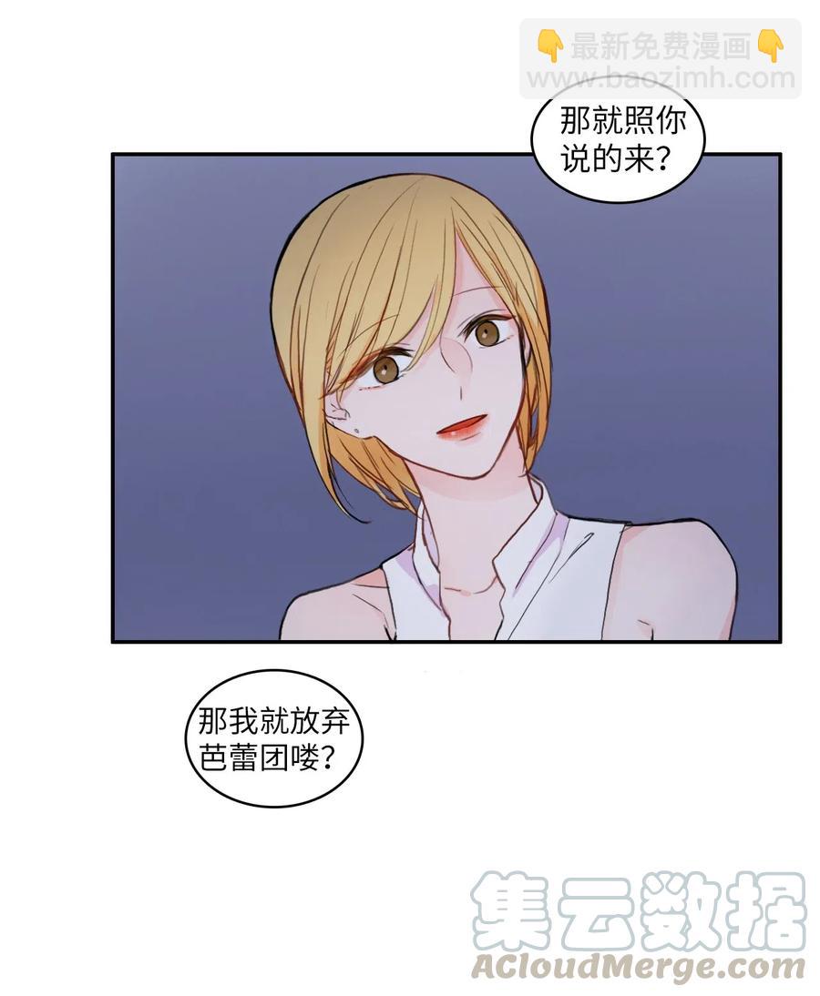 73 越过围墙(1/2)-第74话