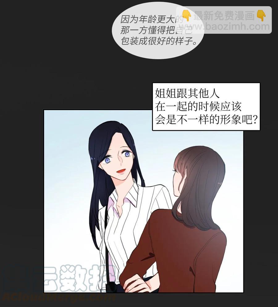 73 越过围墙(1/2)-第74话