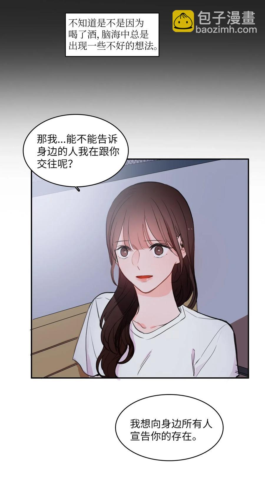 73 越过围墙(1/2)-第74话