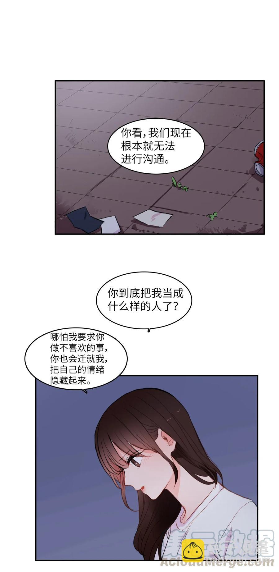 73 越过围墙(1/2)-第74话