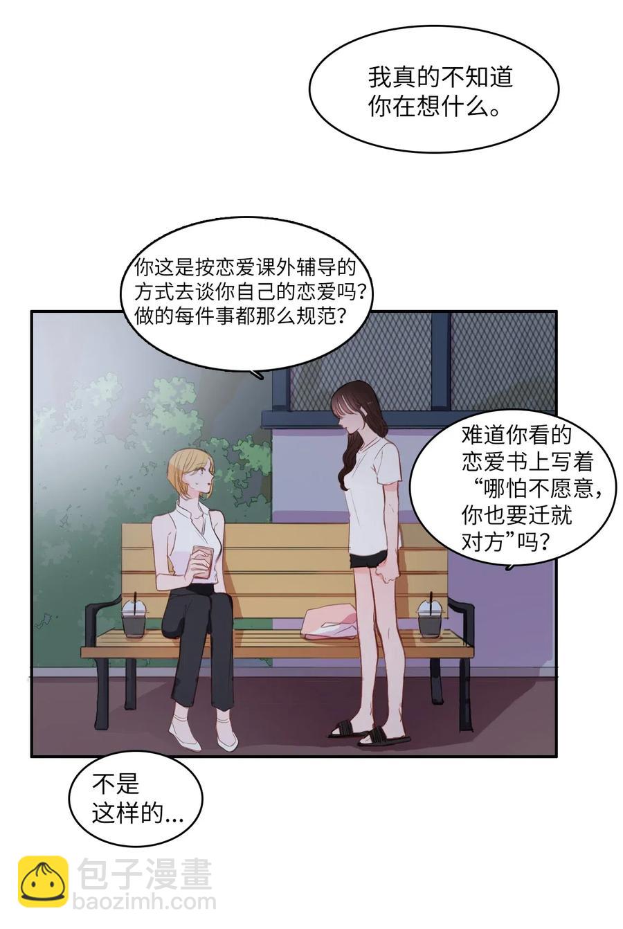 73 越过围墙(1/2)-第74话