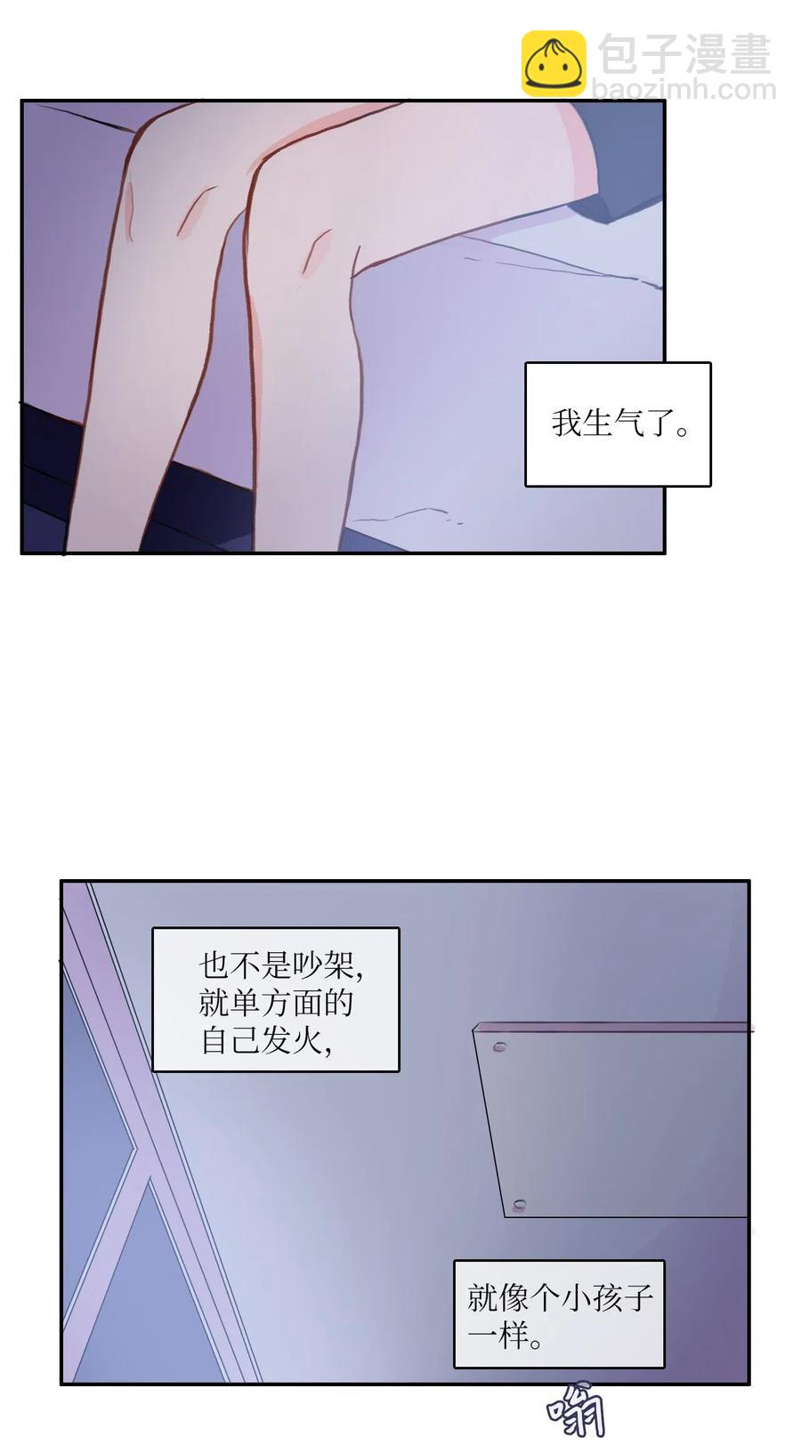 73 越过围墙(1/2)-第74话