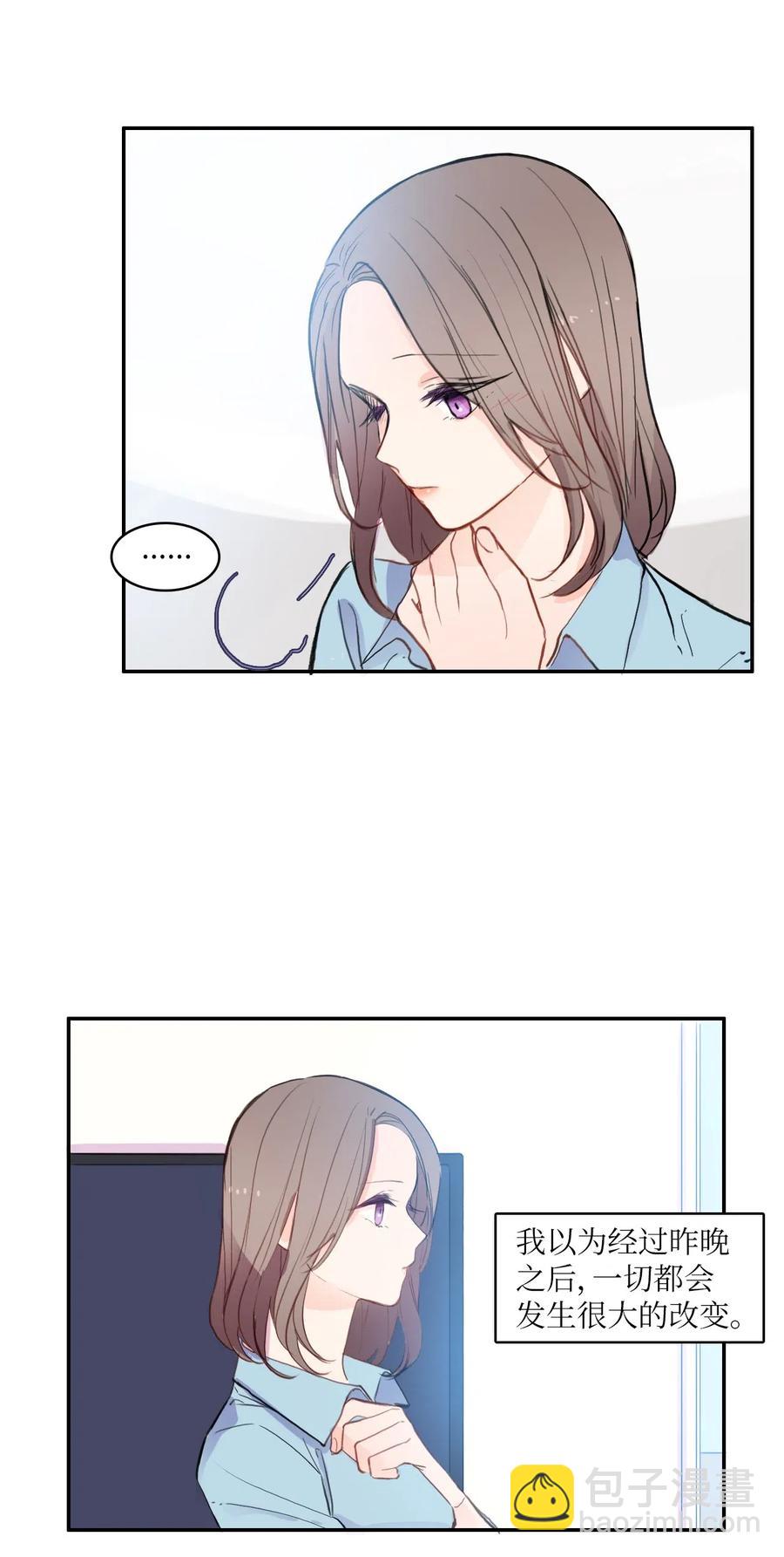 75 抚平内心不安的方法（2）-第76话