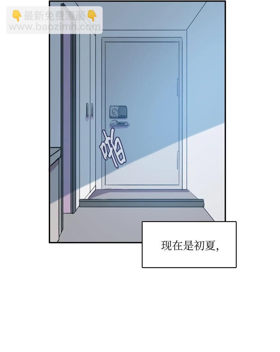 75 抚平内心不安的方法（2）-第76话