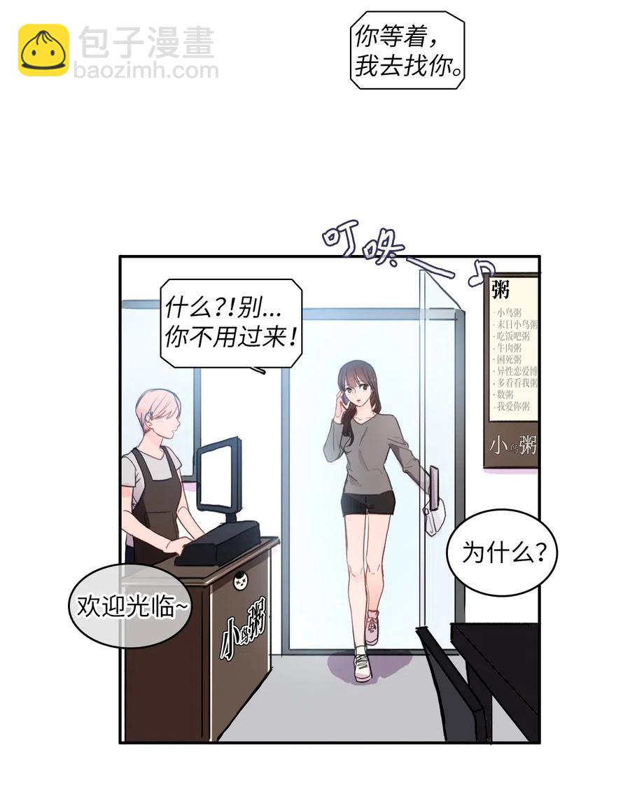 77 围绕我的麻烦事-第78话