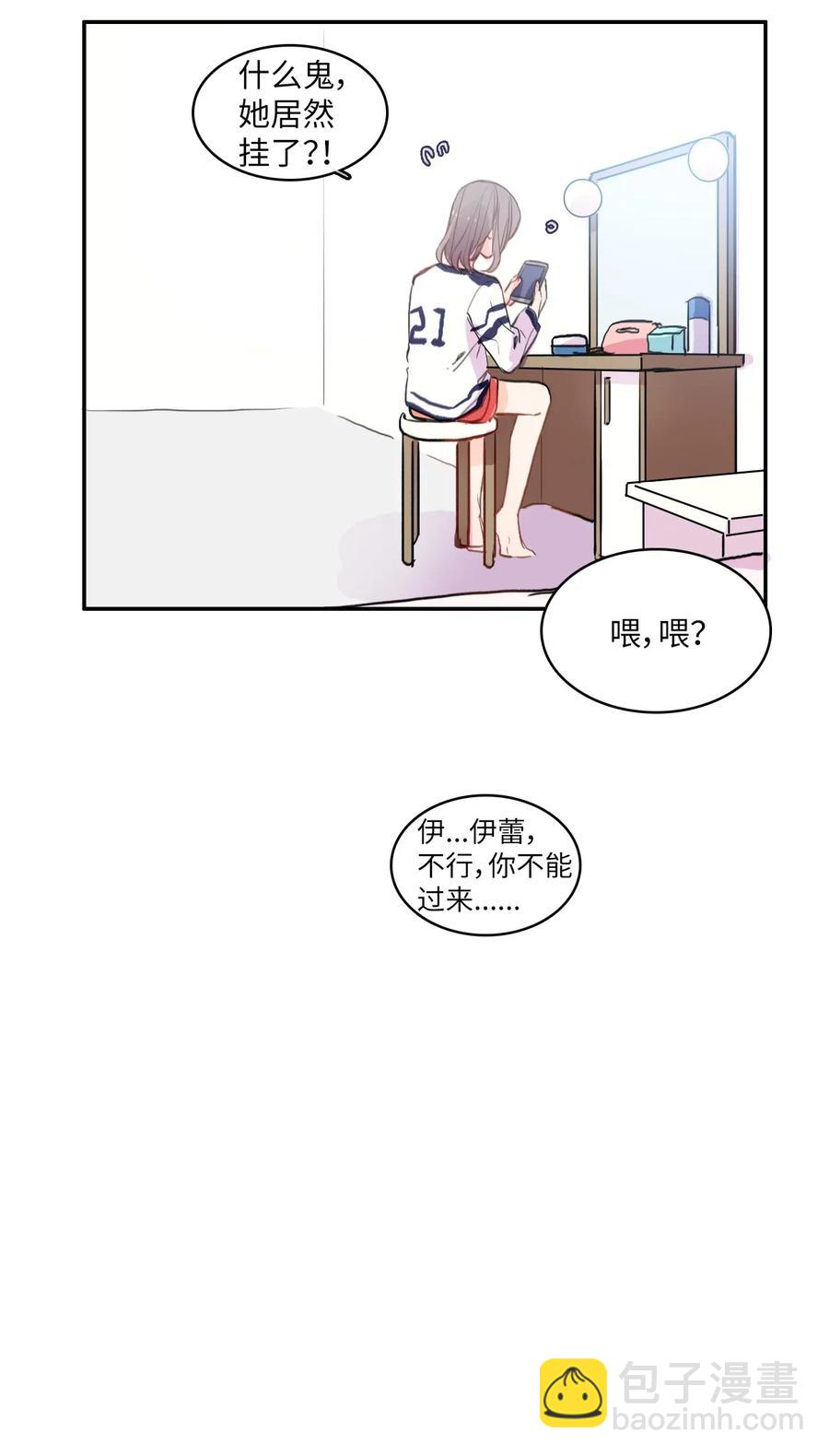 77 围绕我的麻烦事-第78话