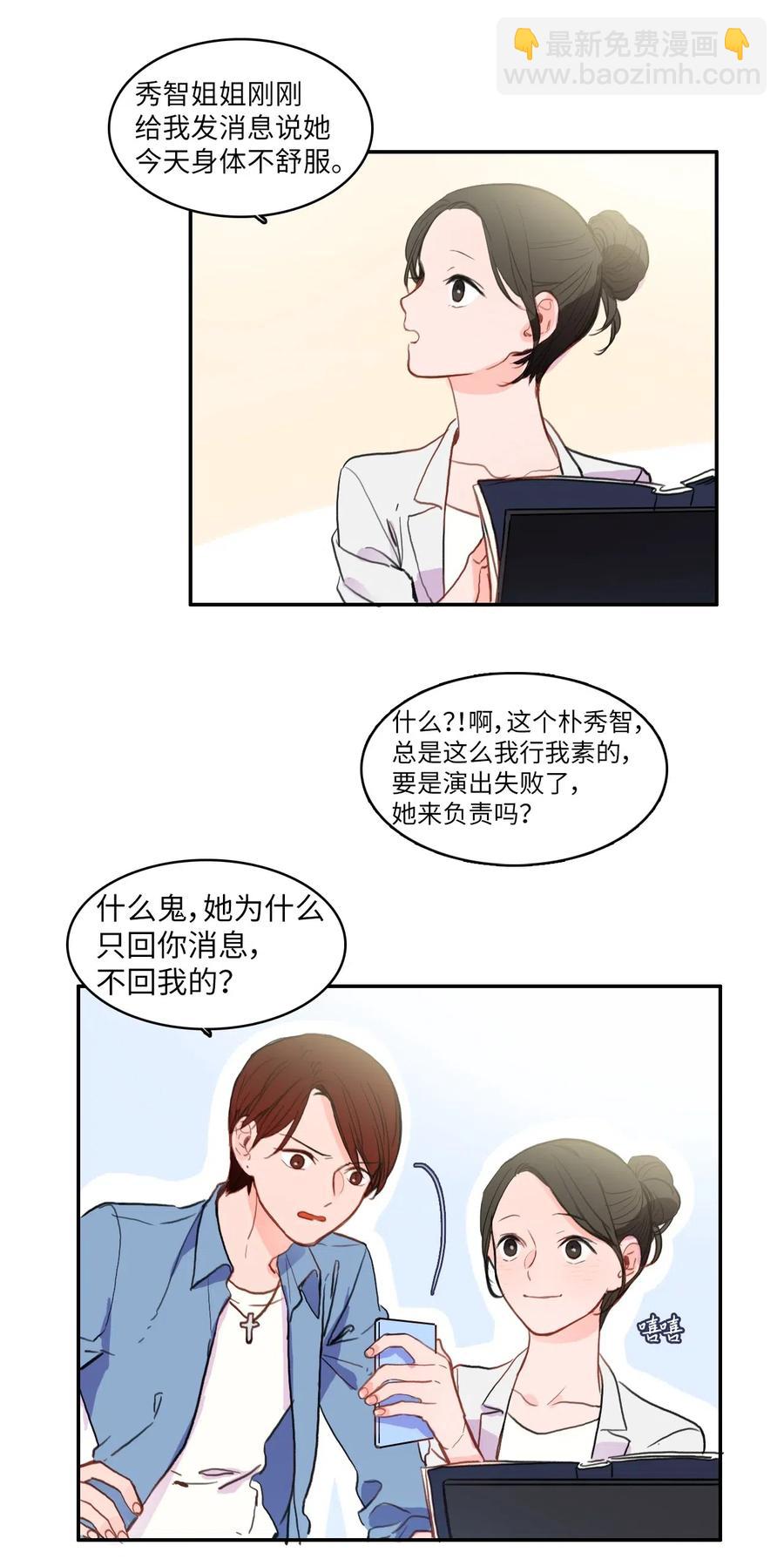 77 围绕我的麻烦事-第78话