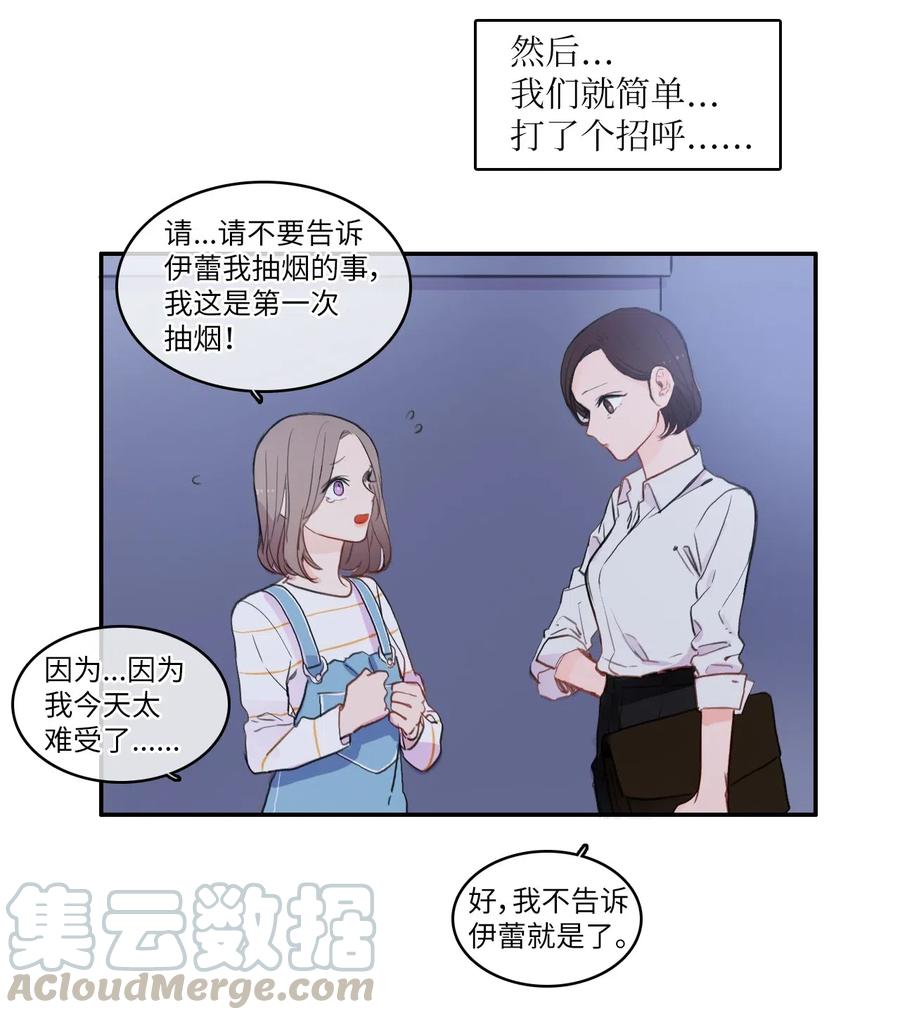 77 围绕我的麻烦事-第78话