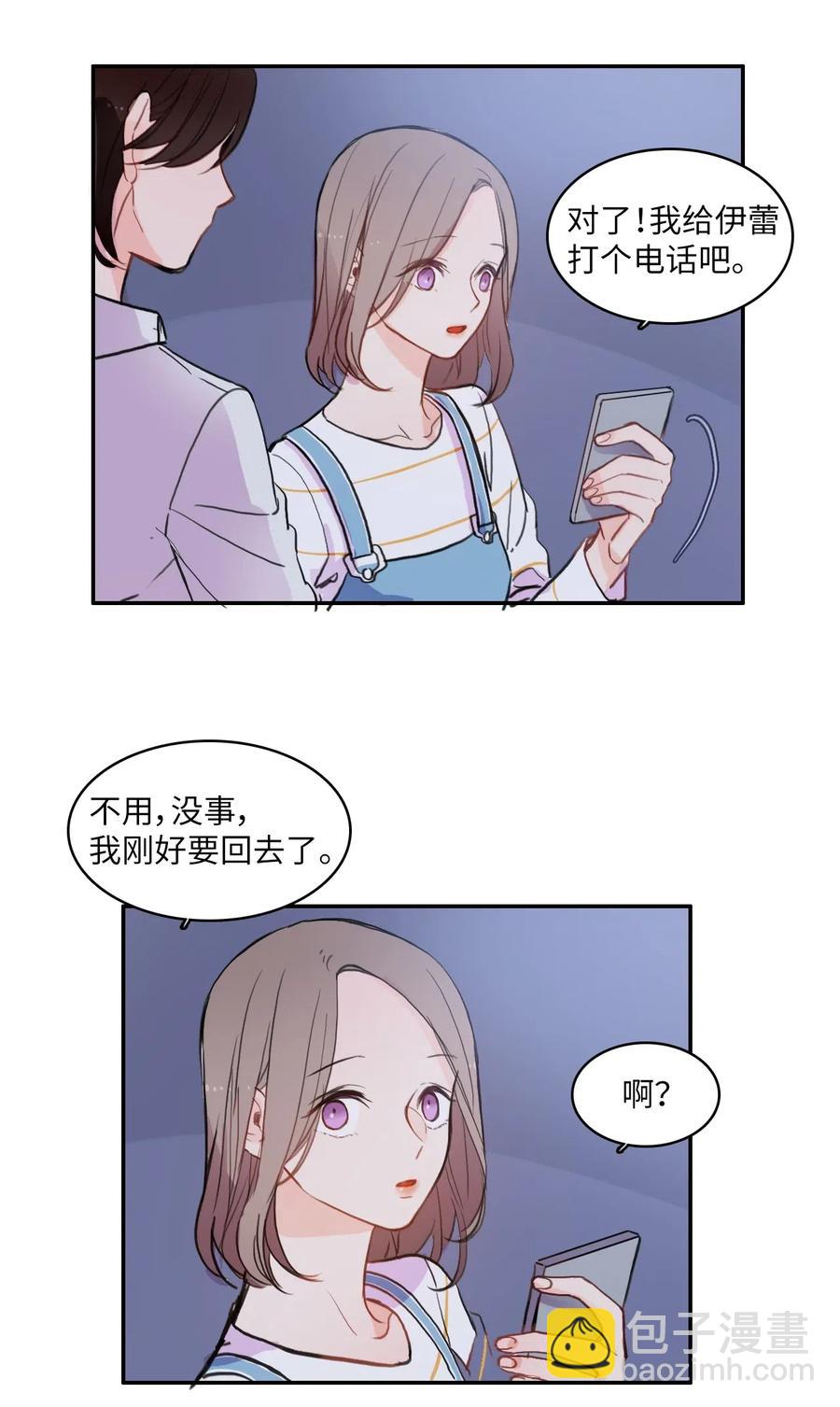 77 围绕我的麻烦事-第78话