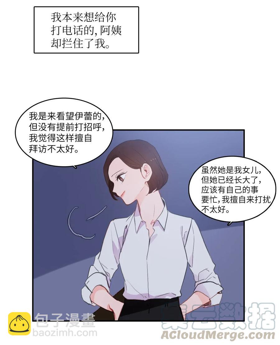 77 围绕我的麻烦事-第78话