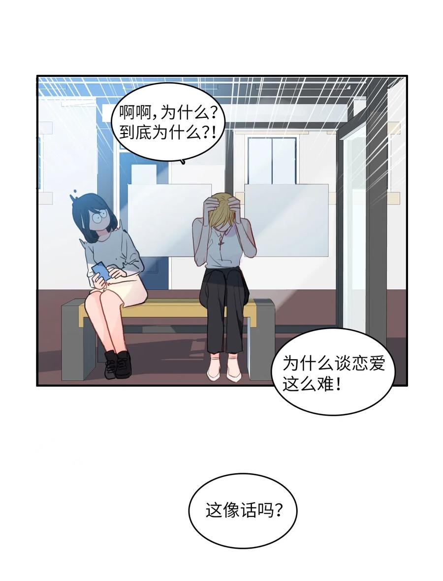 77 围绕我的麻烦事-第78话