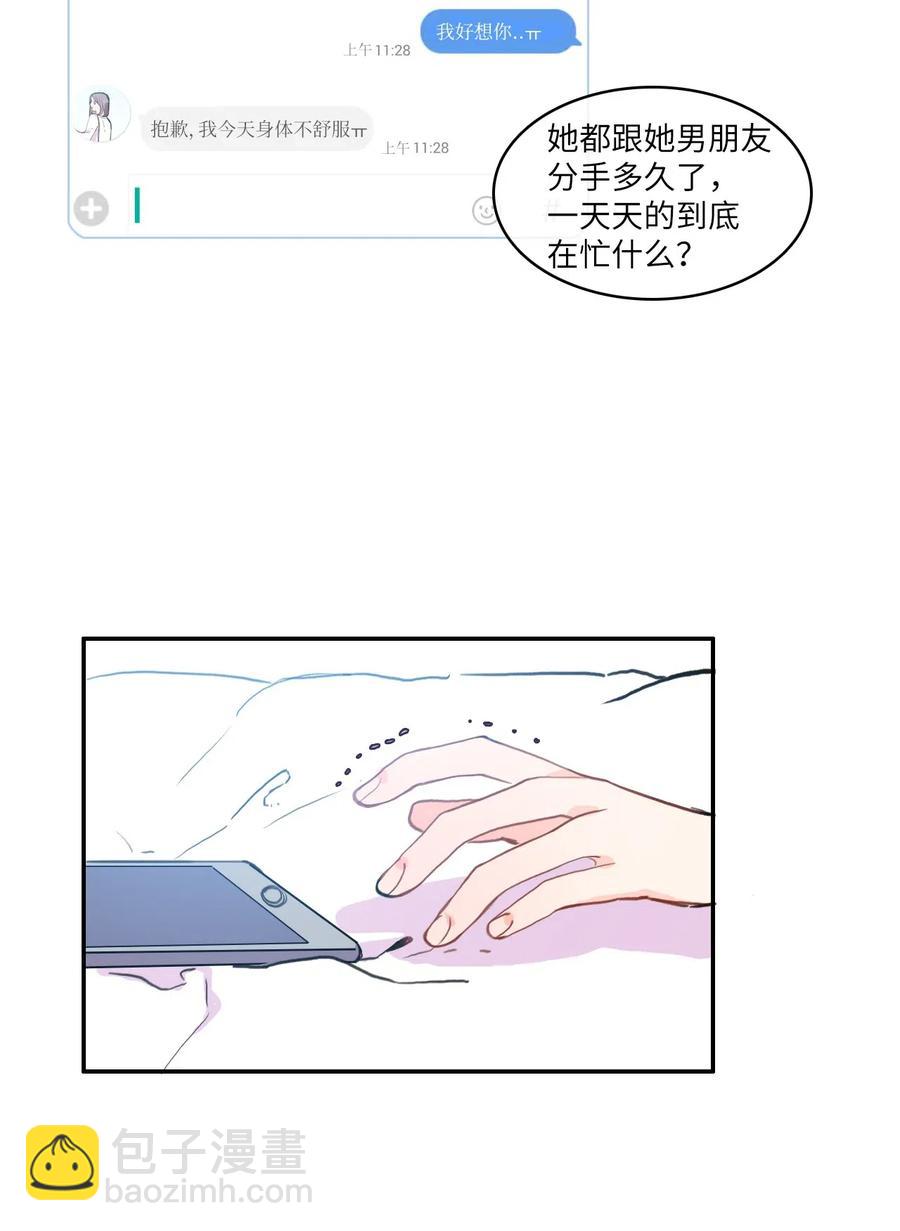 77 围绕我的麻烦事-第78话