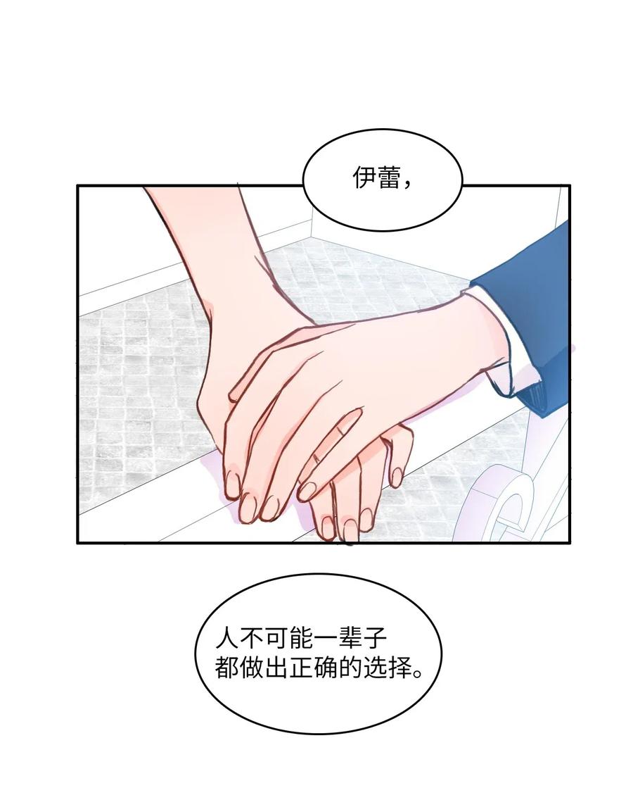 79 恋爱博士（2）(1/2)-第80话