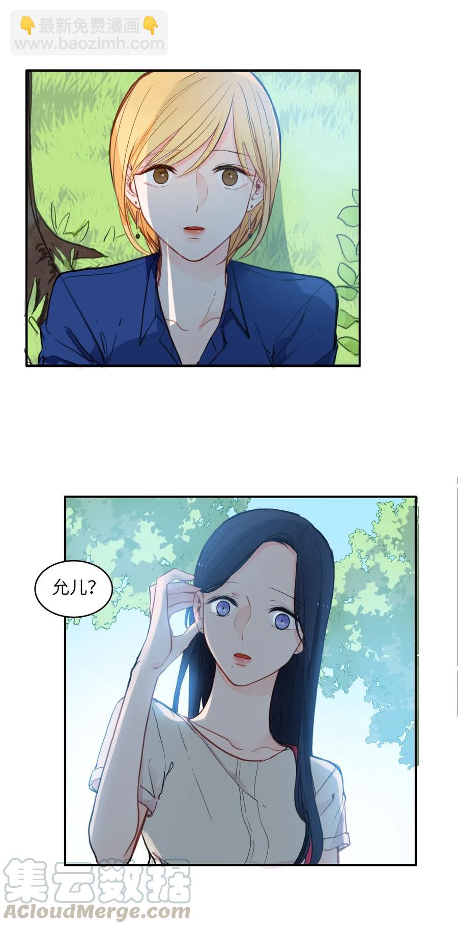 79 恋爱博士（2）(1/2)-第80话