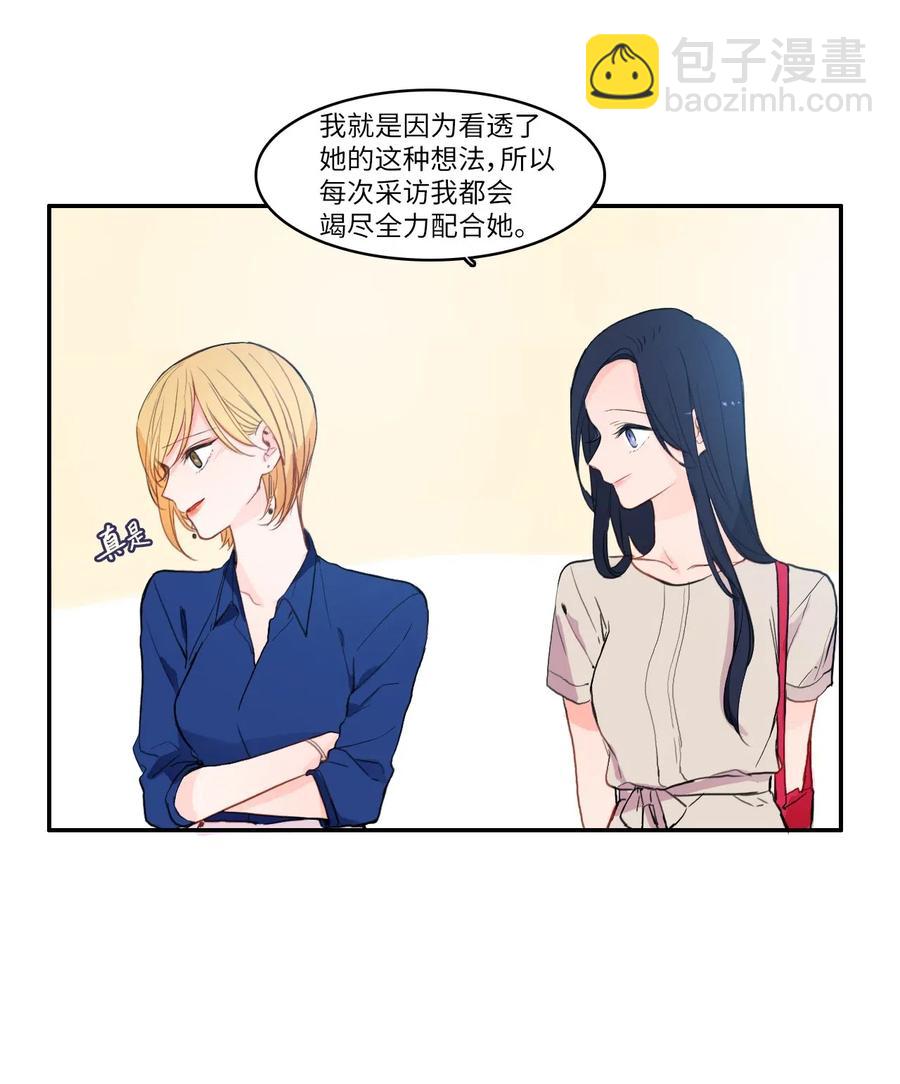 79 恋爱博士（2）(1/2)-第80话