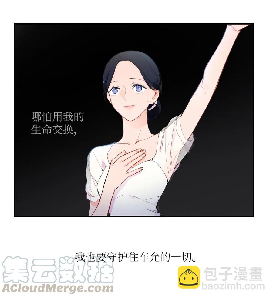 81 Ways to love-第82话