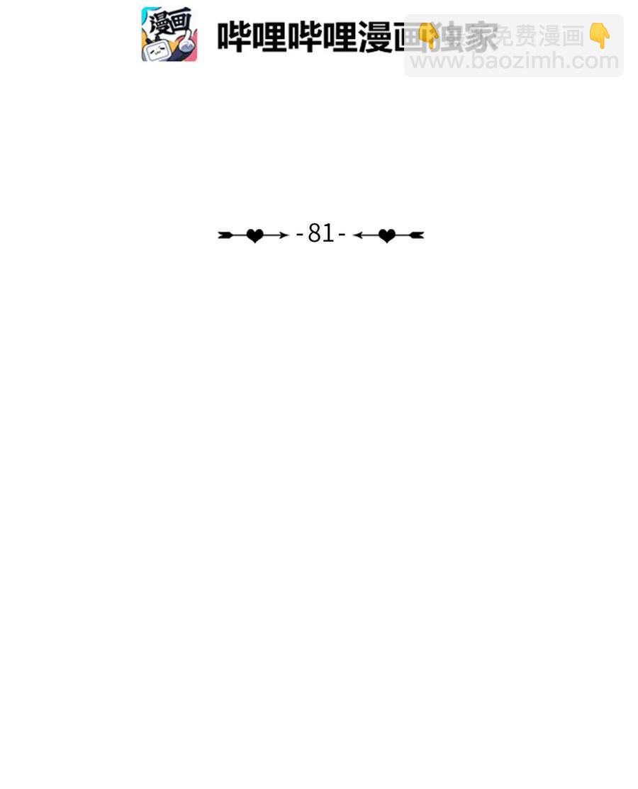 81 Ways to love-第82话