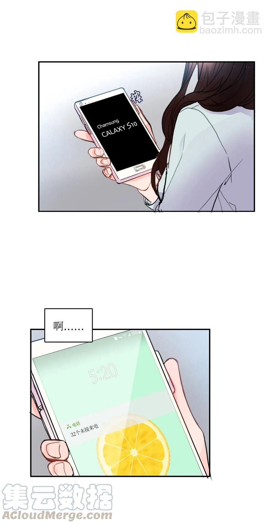 81 Ways to love-第82话