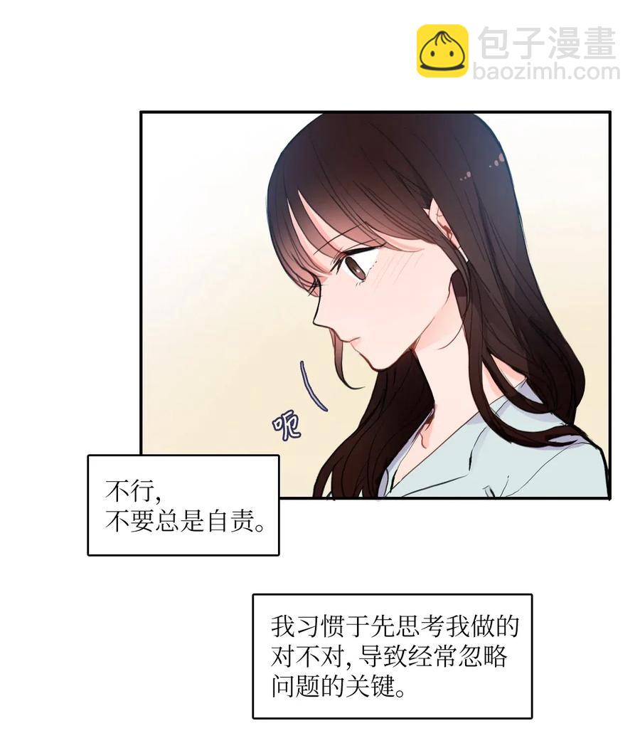 81 Ways to love-第82话