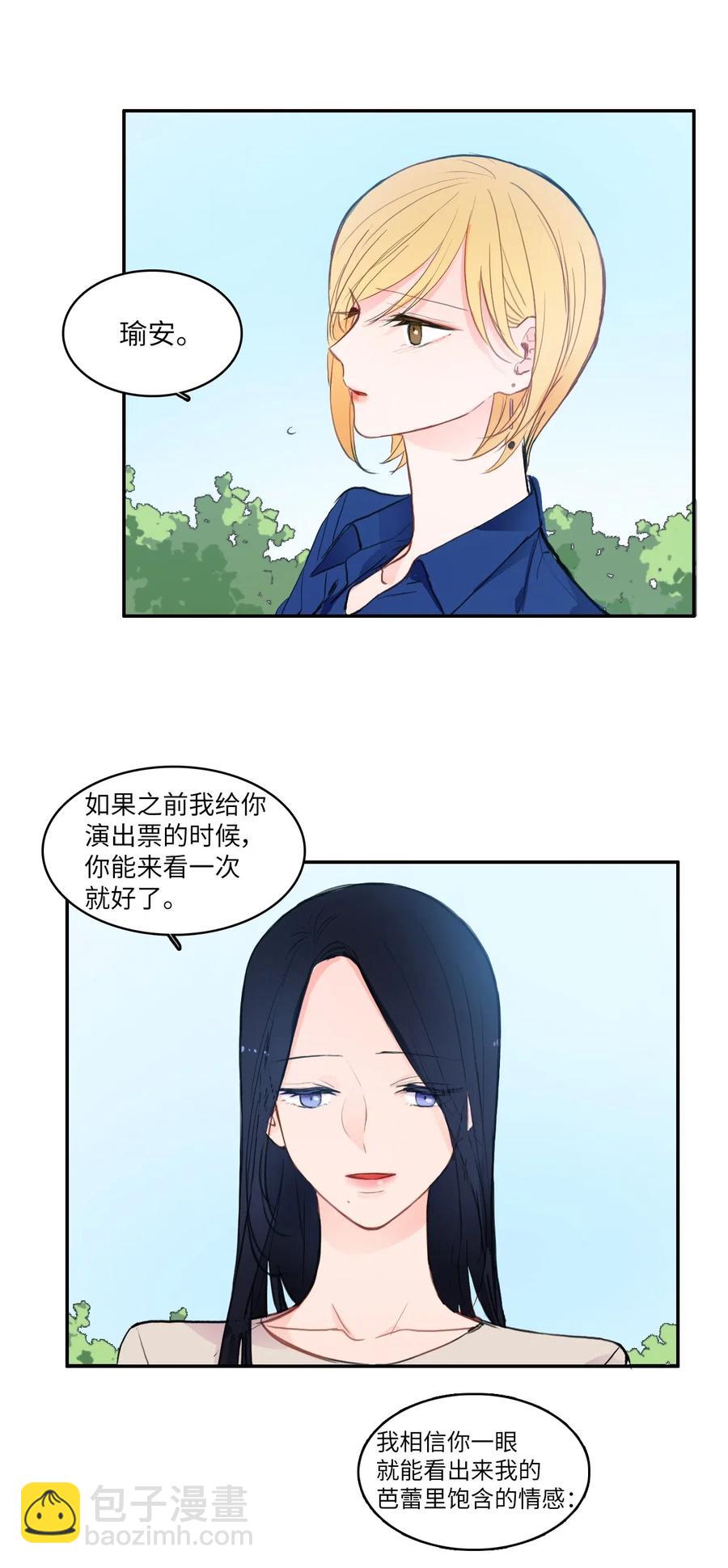 81 Ways to love-第82话