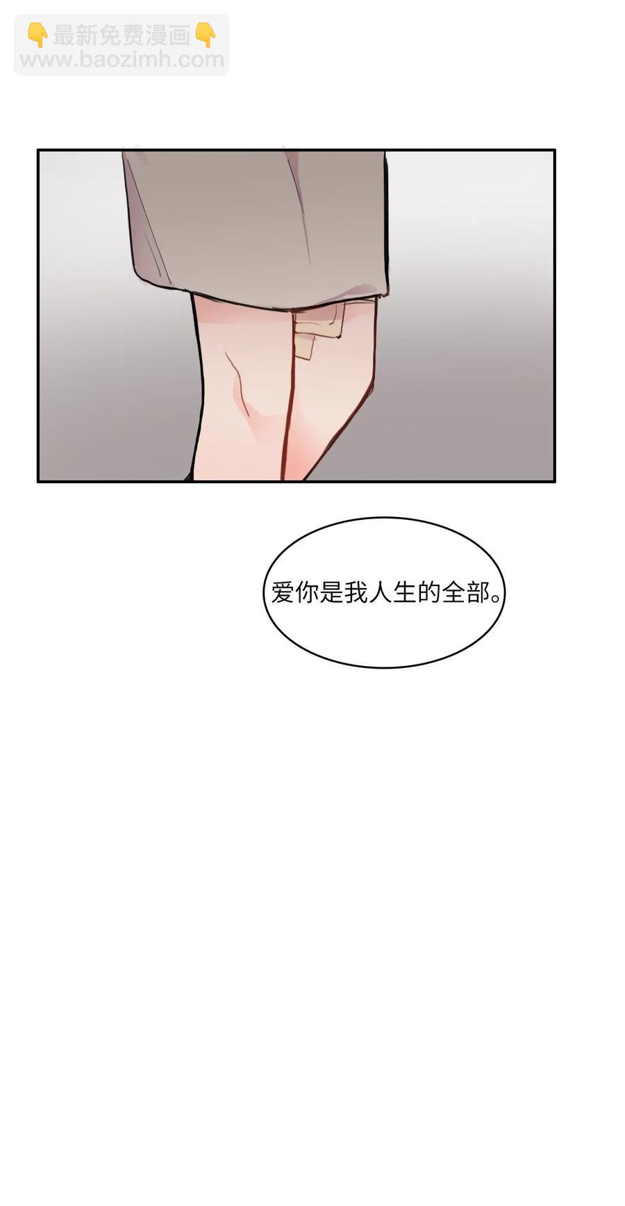 81 Ways to love-第82话