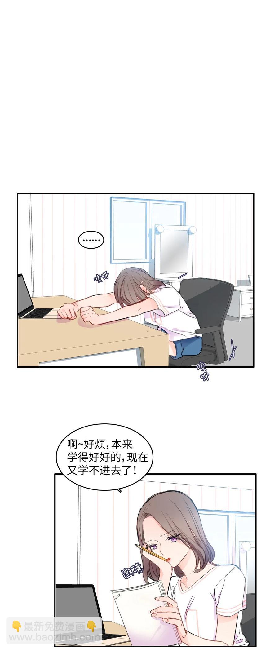 81 Ways to love-第82话