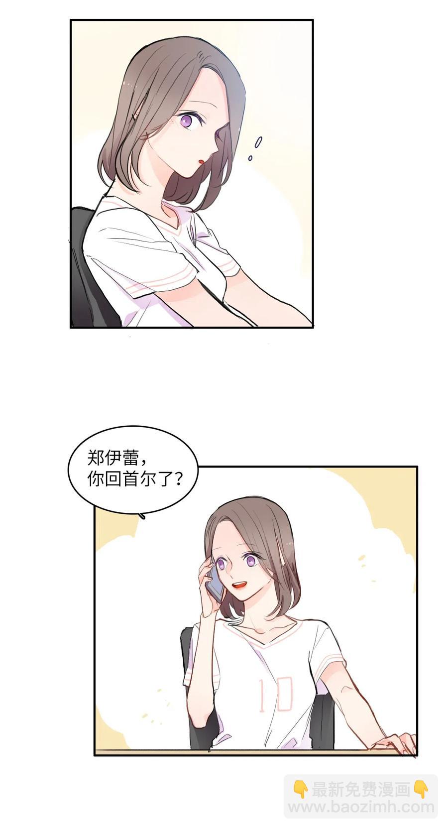 81 Ways to love-第82话