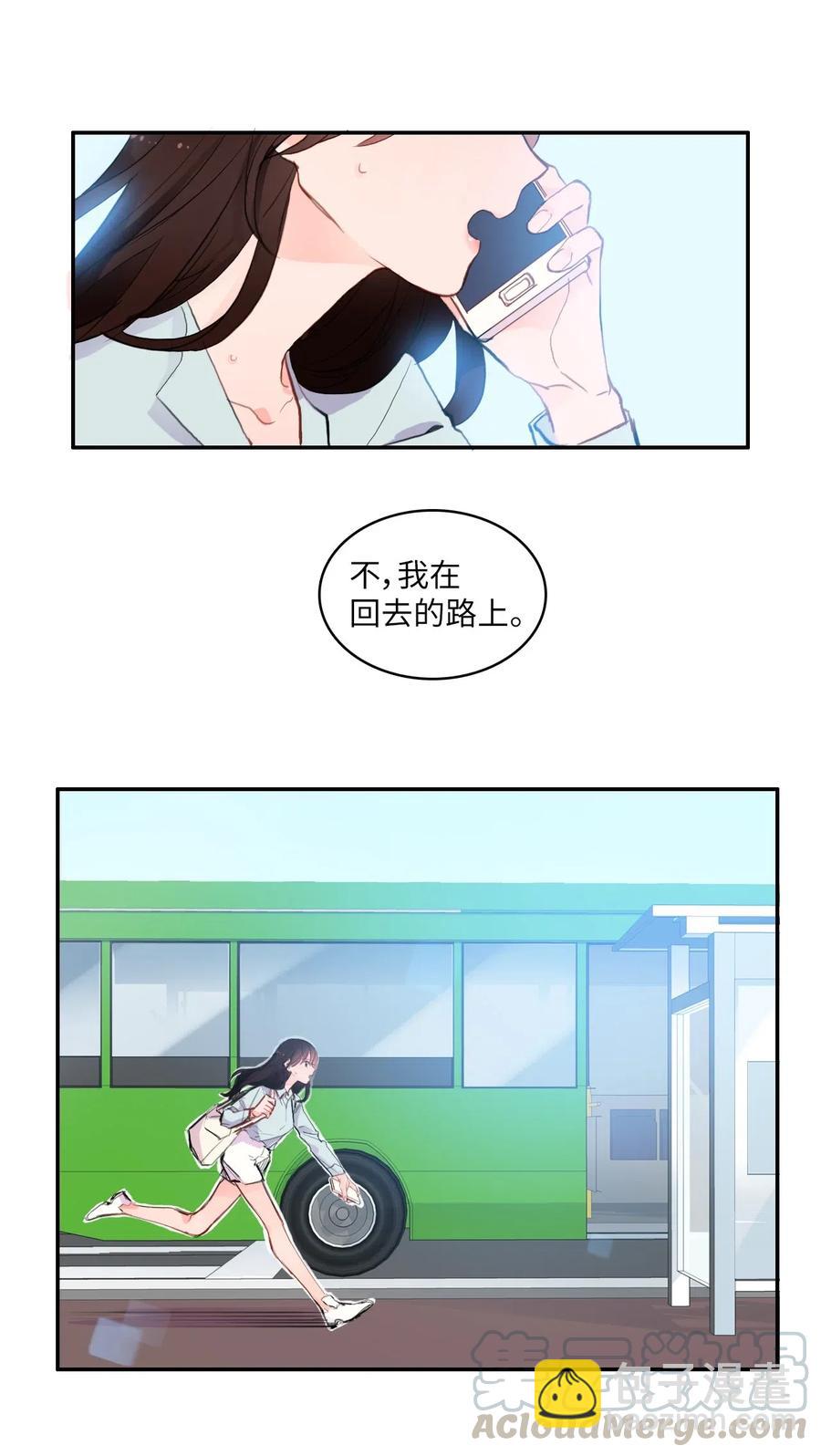 81 Ways to love-第82话