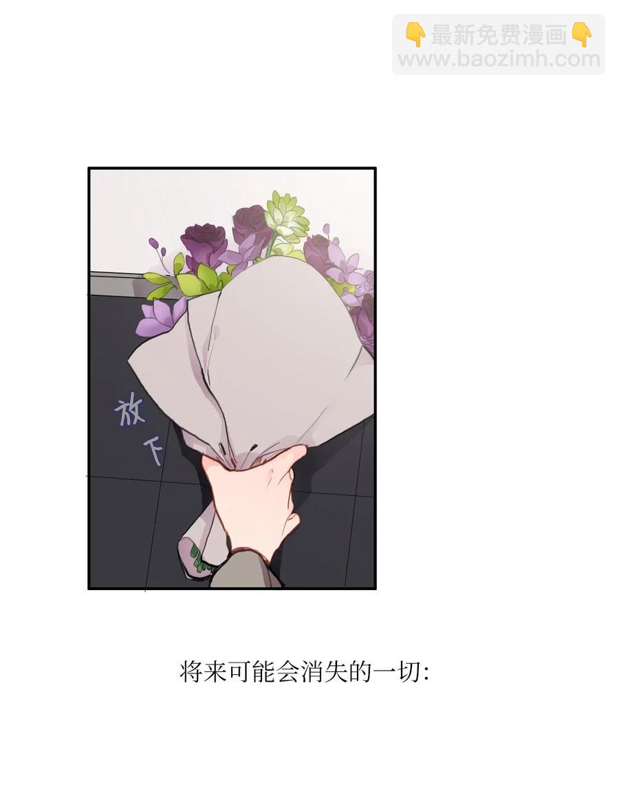 81 Ways to love-第82话