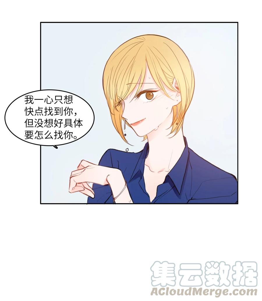 83 恋爱博士（5）(1/2)-第84话