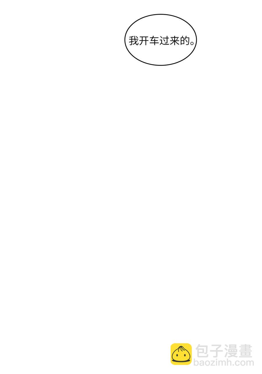 83 恋爱博士（5）(1/2)-第84话