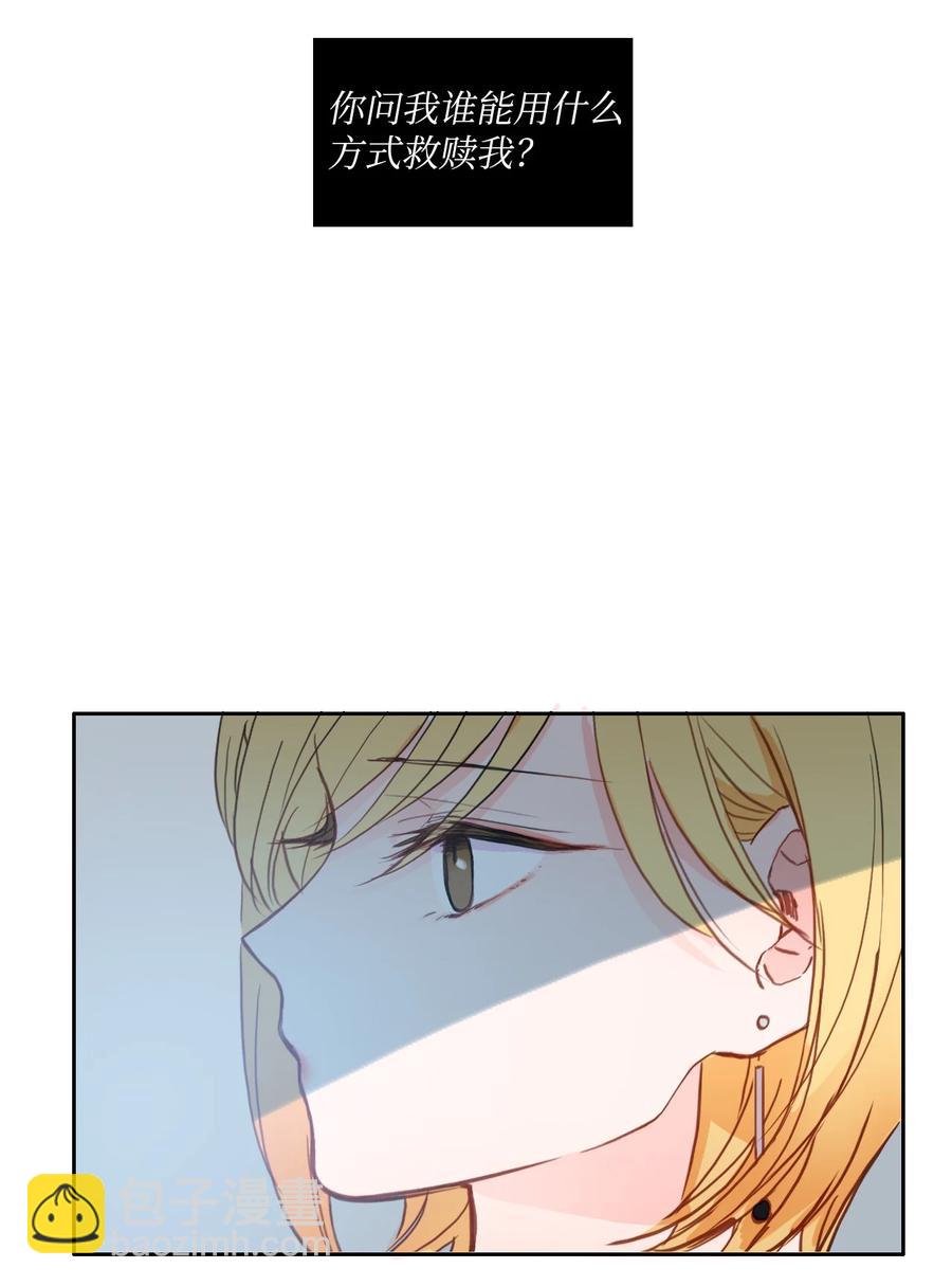 83 恋爱博士（5）(1/2)-第84话