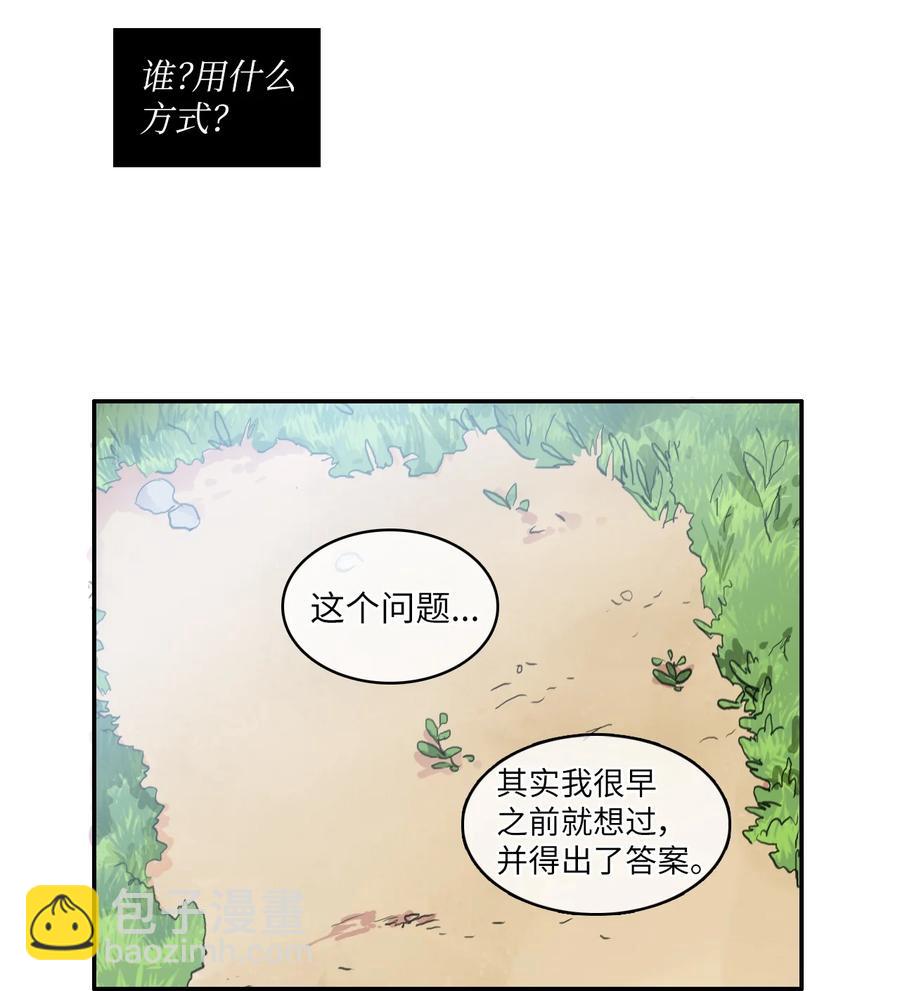 83 恋爱博士（5）(1/2)-第84话