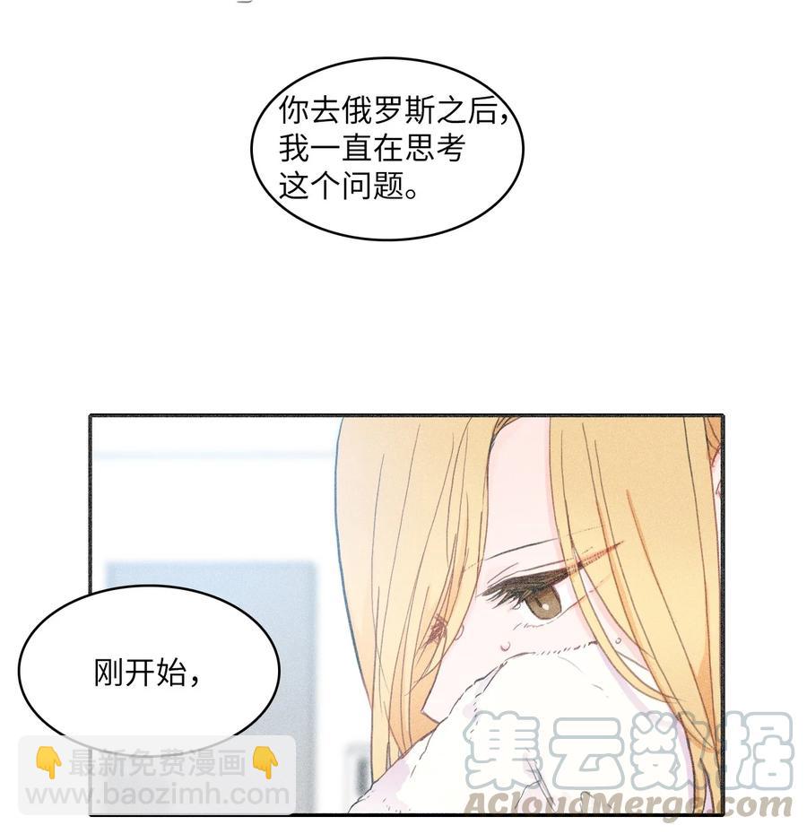 83 恋爱博士（5）(1/2)-第84话