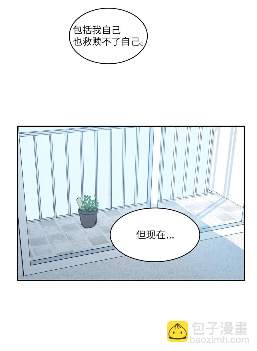 83 恋爱博士（5）(1/2)-第84话