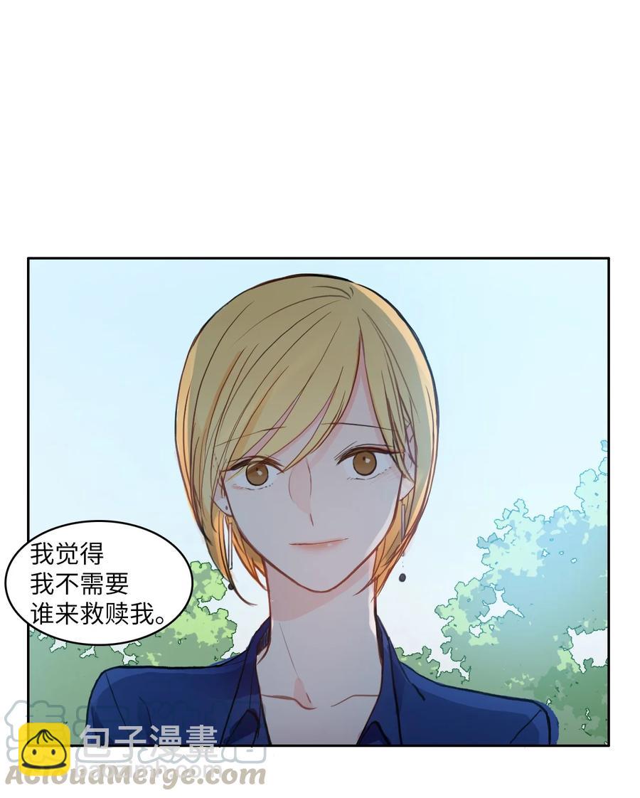 83 恋爱博士（5）(1/2)-第84话