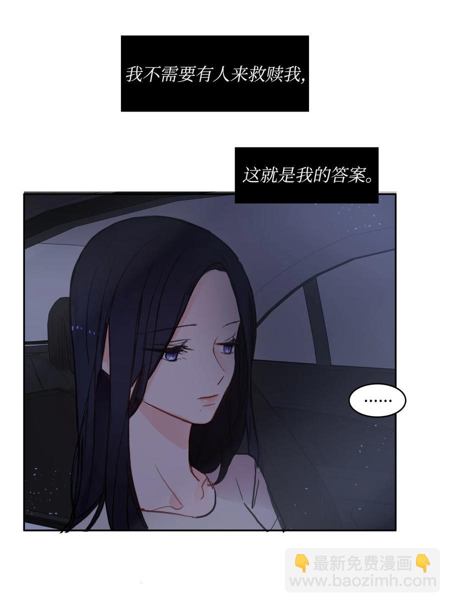 83 恋爱博士（5）(1/2)-第84话