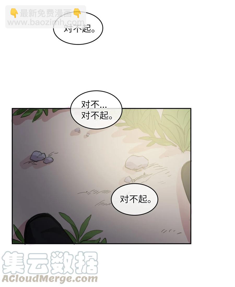 83 恋爱博士（5）(1/2)-第84话