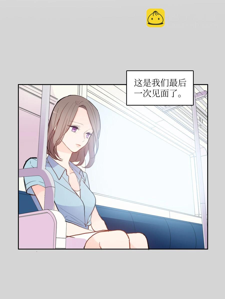 83 恋爱博士（5）(1/2)-第84话